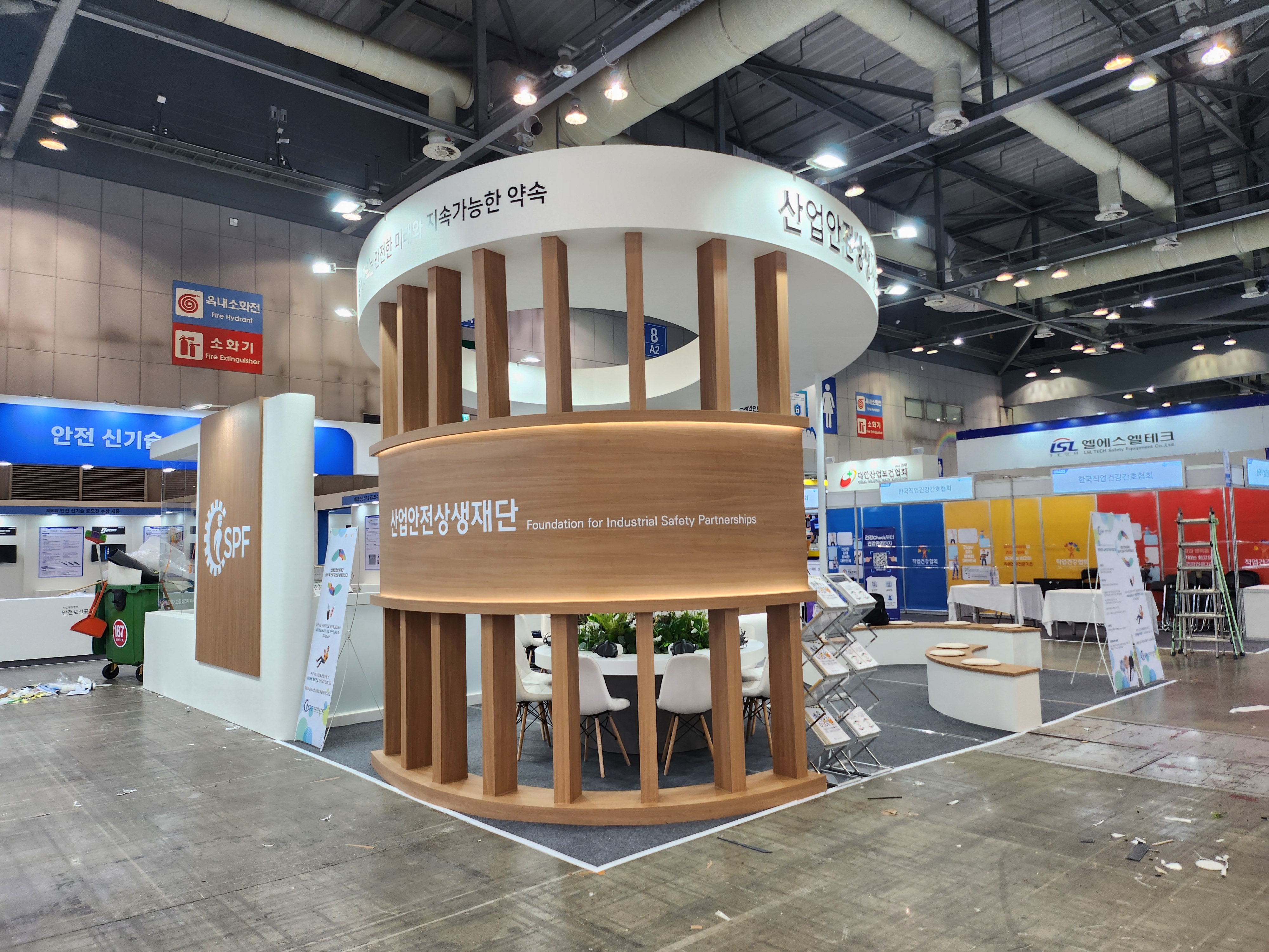 산업안전상생재단