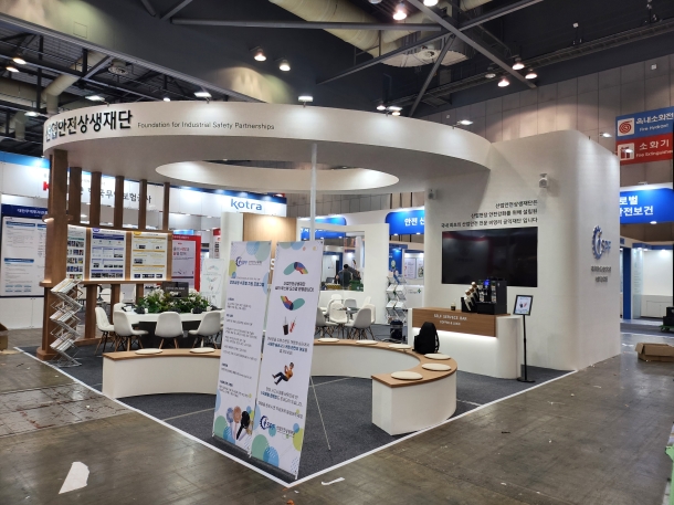 산업안전상생재단